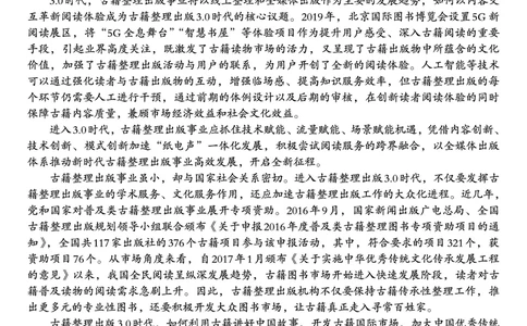 广西邕衡教育&middot;名校联盟2024~2025学年度2022级高三下学期开学考试语文_2025年2月_250220广西邕衡教育&middot;名校联盟2022级高三下学期开学考试（全科）