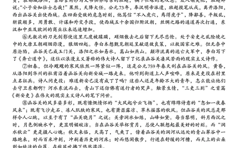 广西邕衡教育&middot;名校联盟2024~2025学年度2022级高三下学期开学考试语文_2025年2月_250220广西邕衡教育&middot;名校联盟2022级高三下学期开学考试（全科）