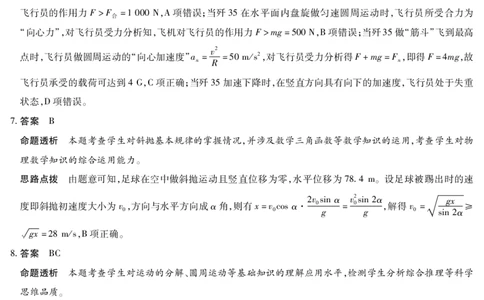 物理-高三顶尖计划(一)详细答案_2025年10月_251001河南天一大联考2025-2026学年(上)高三年级顶尖计划(一)_河南天一大联考2025-2026学年（上）高三年级顶尖计划（一）物理