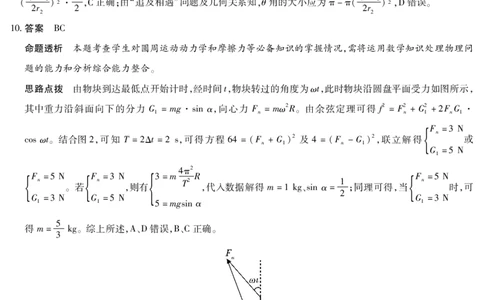 物理-高三顶尖计划(一)详细答案_2025年10月_251001河南天一大联考2025-2026学年(上)高三年级顶尖计划(一)_河南天一大联考2025-2026学年（上）高三年级顶尖计划（一）物理