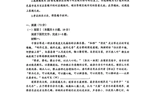 四川省达州市普通高中2025届第二次诊断性测试语文_2025年4月_250417四川省达州市普通高中2025届第二次诊断性测试（达州二诊）（全科）