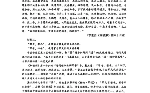四川省达州市普通高中2025届第二次诊断性测试语文_2025年4月_250417四川省达州市普通高中2025届第二次诊断性测试（达州二诊）（全科）