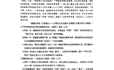 四川省达州市普通高中2025届第二次诊断性测试语文_2025年4月_250417四川省达州市普通高中2025届第二次诊断性测试（达州二诊）（全科）