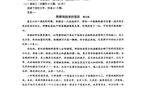 四川省达州市普通高中2025届第二次诊断性测试语文_2025年4月_250417四川省达州市普通高中2025届第二次诊断性测试（达州二诊）（全科）