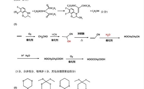 浙江北斗星盟2025年5月高三三模-化学答案_2025年5月_250531浙江省北斗星盟2025届高三下学期5月模拟考试（三模）（全科）