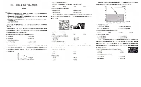 湖北省黄冈市2025届高三下学期核心预测卷地理_2025年2月_2502282025届高三下学期核心预测卷（全科）