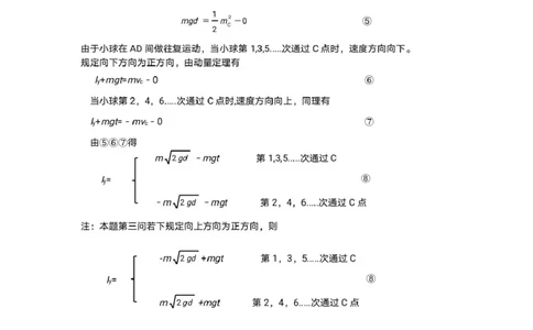 物理答案_2025年10月_12026年试卷教辅资源等多个文件_251025贵州省遵义市2025-2026学年高三上学期第一次适应性考试（全科）