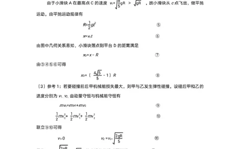 物理答案_2025年10月_12026年试卷教辅资源等多个文件_251025贵州省遵义市2025-2026学年高三上学期第一次适应性考试（全科）