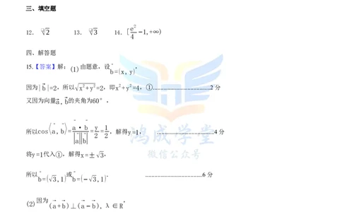 无锡市三校联考2025-2026学年高三上学期10月月考数学答案_2025年10月_12026年试卷教辅资源等多个文件_251027江苏省无锡市三校联考2025-2026学年高三上学期10月月考（全科）