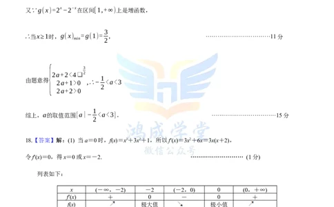 无锡市三校联考2025-2026学年高三上学期10月月考数学答案_2025年10月_12026年试卷教辅资源等多个文件_251027江苏省无锡市三校联考2025-2026学年高三上学期10月月考（全科）