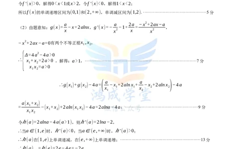 无锡市三校联考2025-2026学年高三上学期10月月考数学答案_2025年10月_12026年试卷教辅资源等多个文件_251027江苏省无锡市三校联考2025-2026学年高三上学期10月月考（全科）
