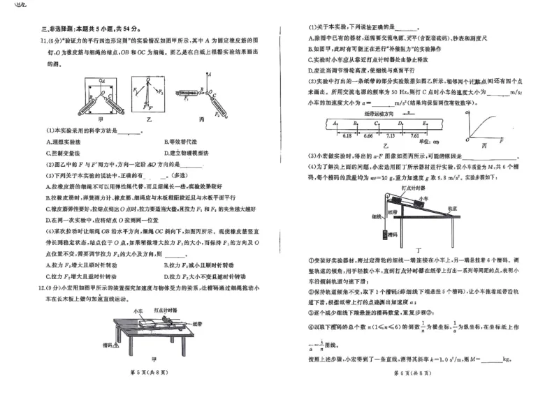 百师联盟2025-2026学年高三上学期9月调研考试物理试题（百E）_2025年10月_251001百师联盟2025-2026学年高三9月调研考试_百师联盟2025-2026学年高三上学期9月调研考试物理试题