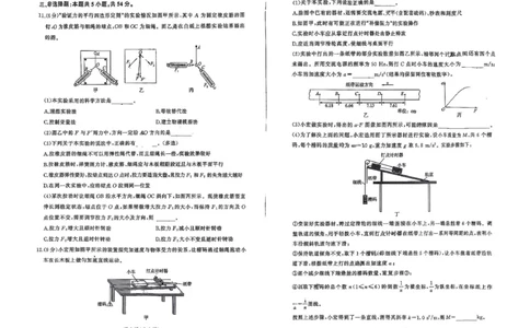 百师联盟2025-2026学年高三上学期9月调研考试物理试题（百E）_2025年10月_251001百师联盟2025-2026学年高三9月调研考试_百师联盟2025-2026学年高三上学期9月调研考试物理试题