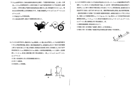 百师联盟2025-2026学年高三上学期9月调研考试物理试题（百E）_2025年10月_251001百师联盟2025-2026学年高三9月调研考试_百师联盟2025-2026学年高三上学期9月调研考试物理试题