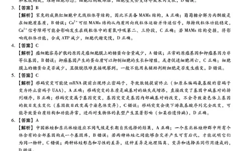 琢名小渔名校联考2026届高三年级中期调研检测生物答案_2025年11月_251119河北省琢名小渔名校联考2026届高三年级中期调研检测（全科）