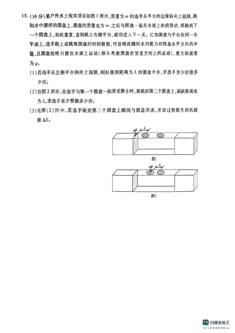 物理(1)_2025年5月_250512山西省晋中市2025年5月高考适应训练考试（晋中三模）（全科）_2025年5月山西省晋中市高考适应训练考试物理