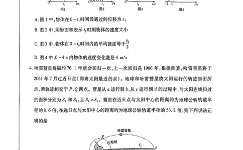 物理(1)_2025年5月_250512山西省晋中市2025年5月高考适应训练考试（晋中三模）（全科）_2025年5月山西省晋中市高考适应训练考试物理