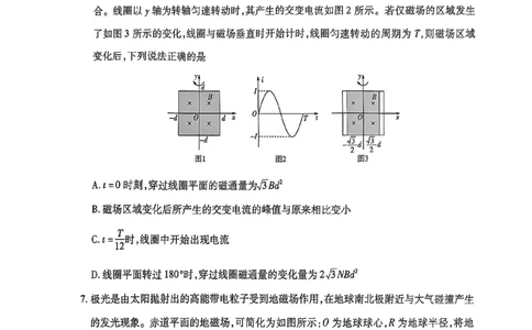 物理(1)_2025年5月_250512山西省晋中市2025年5月高考适应训练考试（晋中三模）（全科）_2025年5月山西省晋中市高考适应训练考试物理