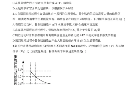 2024届明日之星高考生物精英模拟卷湖南版_2024高考押题卷_72024正确教育全系列_2024明日之星全系列_（新高考）2024《明日之星&middot;高考精英模拟卷》（九科全）各一套