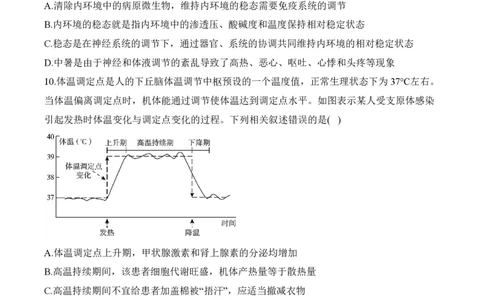 2024届明日之星高考生物精英模拟卷湖南版_2024高考押题卷_72024正确教育全系列_2024明日之星全系列_（新高考）2024《明日之星&middot;高考精英模拟卷》（九科全）各一套