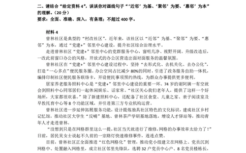 刷题第七节新增题目_2026考公资料_（01）花生十三_01系统班（2026版）花生十三旗舰班（行测+申论）_01、电子版讲义+题本_上课讲义