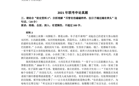 刷题第七节新增题目_2026考公资料_（01）花生十三_01系统班（2026版）花生十三旗舰班（行测+申论）_01、电子版讲义+题本_上课讲义