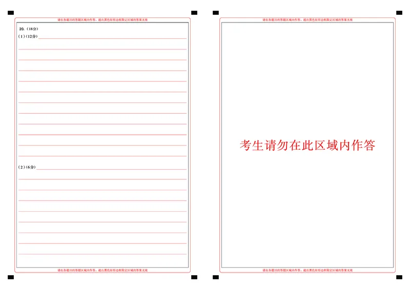 湖北省圆创名校联盟2025届高三第四次联合测评政治答题卡_2025年5月_250513湖北省圆创名校联盟2025届高三第四次联合测评（全科）