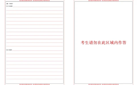 湖北省圆创名校联盟2025届高三第四次联合测评政治答题卡_2025年5月_250513湖北省圆创名校联盟2025届高三第四次联合测评（全科）