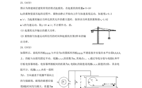 2009年高考物理真题（四川）（空白卷）_物理历年高考真题_新&middot;PDF版2008-2025&middot;高考物理真题_物理（按试卷类型分类）2008-2025_自主命题卷&middot;物理（2008-2025）