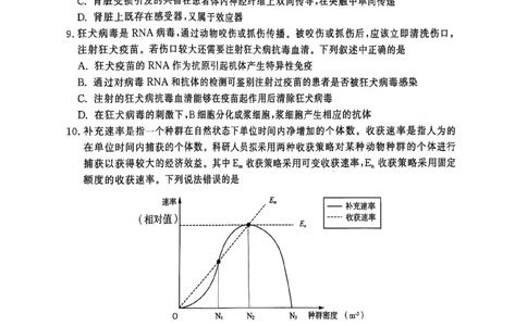 生物1_2025年1月_250119山东省济南市2024-2025学年高三上学期1月期末学习质量检测（全科）_山东省济南市2024-2025学年高三上学期1月期末考试生物