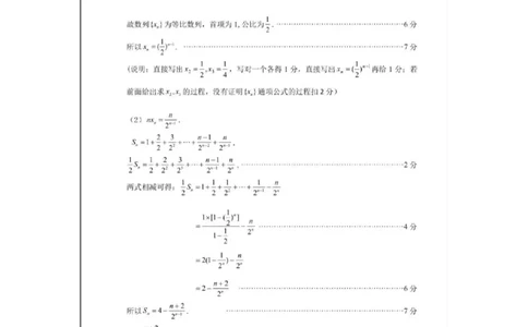 参考答案_2025年9月_250915福建省泉州市2026届高三上学期质量监测（一）_福建省泉州市2026届高三上学期质量监测（一）数学试题（含答案）