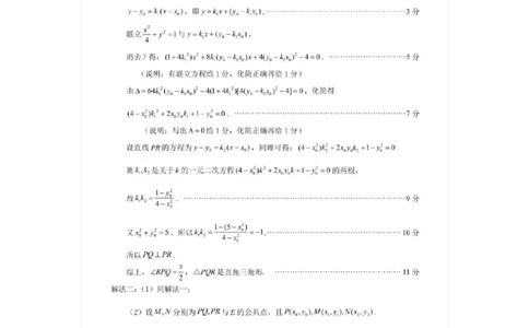 参考答案_2025年9月_250915福建省泉州市2026届高三上学期质量监测（一）_福建省泉州市2026届高三上学期质量监测（一）数学试题（含答案）