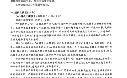 语文试题_2025年5月_2505172025届山东省济南市高三下学期二模考试（全科）_2025届山东省济南市高三下学期二模考试语文
