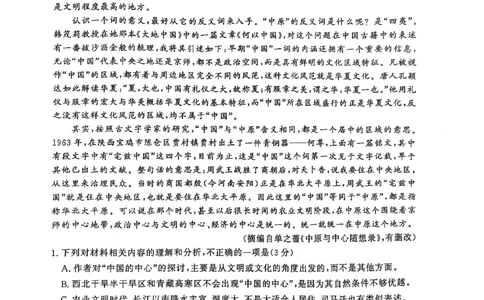 语文试题_2025年5月_2505172025届山东省济南市高三下学期二模考试（全科）_2025届山东省济南市高三下学期二模考试语文