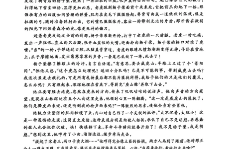 语文试题_2025年5月_2505172025届山东省济南市高三下学期二模考试（全科）_2025届山东省济南市高三下学期二模考试语文