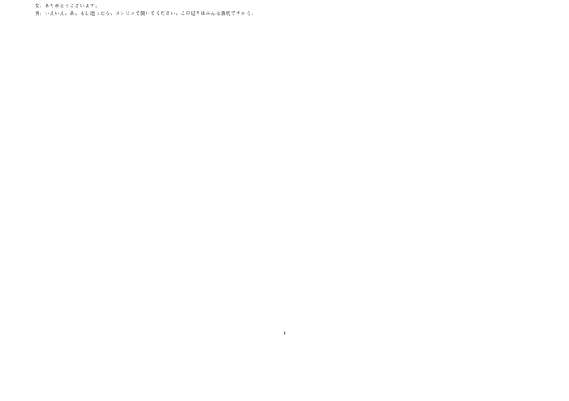 湖北省十堰市2025届高三下学期五月份适应性考试日语答案_2025年5月_250521湖北省十堰市2025届高三下学期五月份适应性考试（全科）