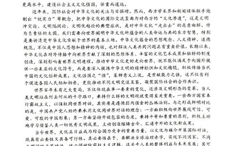 南通四模5月高三练习卷语文+答案_2025年5月_250529江苏省南通四模5月高三练习卷（全科）