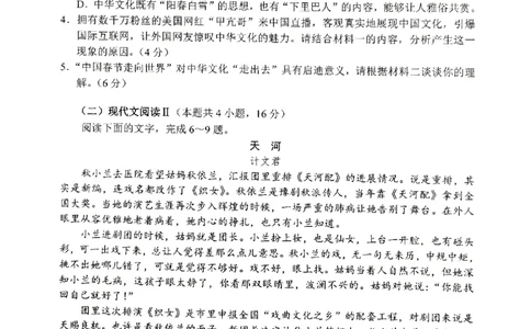 南通四模5月高三练习卷语文+答案_2025年5月_250529江苏省南通四模5月高三练习卷（全科）