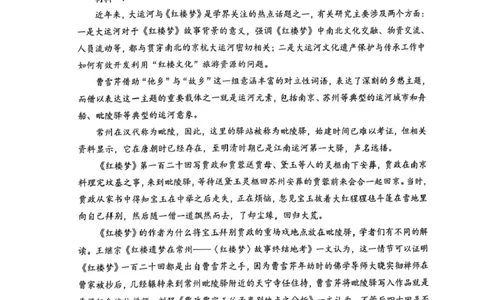 江苏省镇江市2024-2025学年高三下学期开学考试语文试题（扫描版，无答案）_2025年2月_250225江苏省镇江市2024-2025学年高三下学期期初质量监测