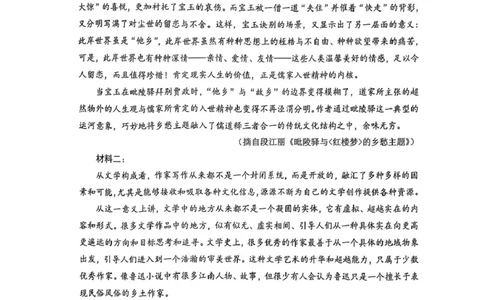江苏省镇江市2024-2025学年高三下学期开学考试语文试题（扫描版，无答案）_2025年2月_250225江苏省镇江市2024-2025学年高三下学期期初质量监测