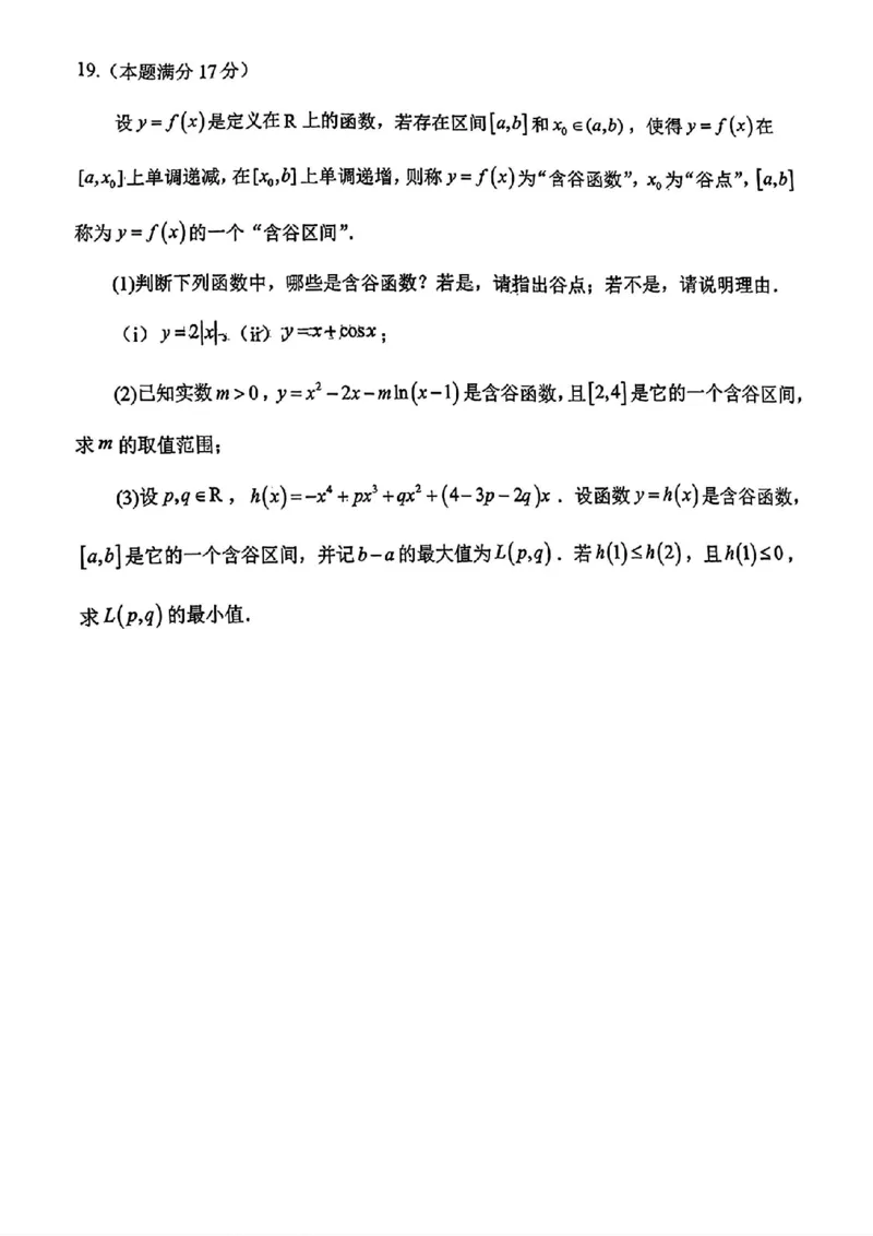 惠州三调数学试卷_2025年1月_250116广东省惠州市2025届高三第三次调研考试（惠州三调）_广东省惠州市2025届高三第三次调研考试（惠州三调）数学