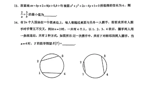 惠州三调数学试卷_2025年1月_250116广东省惠州市2025届高三第三次调研考试（惠州三调）_广东省惠州市2025届高三第三次调研考试（惠州三调）数学