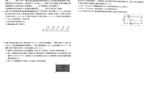 安徽省阜阳市2025届高三上学期教学质量统测物理试卷（含答案）_2025年1月_250110安徽省阜阳市2025届高三上学期教学质量统测（全科）