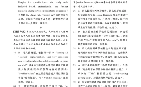 河南青桐鸣大联考2025年高三考前适应性考试-英语答案_2025年5月_2505172025届河南省青桐鸣5月大联考高三考前适应性考试（全科）_2025届河南省高三考前适应性考试&middot;青桐鸣5月大联考英语
