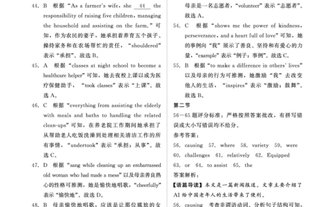 河南青桐鸣大联考2025年高三考前适应性考试-英语答案_2025年5月_2505172025届河南省青桐鸣5月大联考高三考前适应性考试（全科）_2025届河南省高三考前适应性考试&middot;青桐鸣5月大联考英语