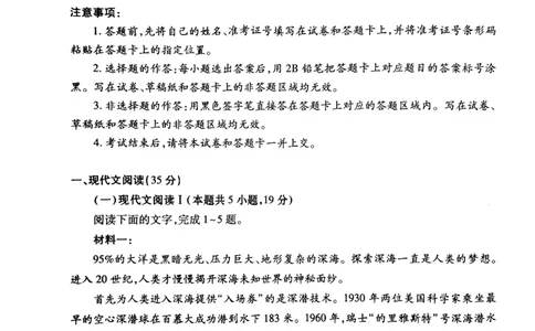 湖北省武汉市2025届高中毕业生四月调研考试语文_2025年4月_250416湖北省武汉市2025届高中毕业生四月调研考试
