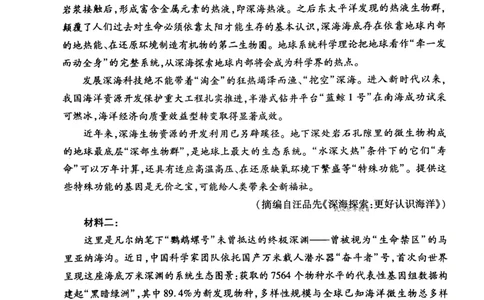 湖北省武汉市2025届高中毕业生四月调研考试语文_2025年4月_250416湖北省武汉市2025届高中毕业生四月调研考试