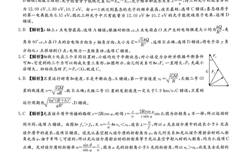 物理答案九校一_2025年10月_251001湖南九校联盟2026届高三上学期9月第一次联考（全科）_湖南省九校联盟2026届高三上学期9月第一次联考物理试题