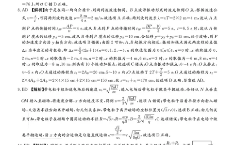 物理答案九校一_2025年10月_251001湖南九校联盟2026届高三上学期9月第一次联考（全科）_湖南省九校联盟2026届高三上学期9月第一次联考物理试题