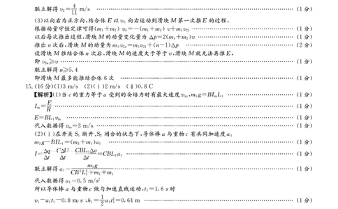 物理答案九校一_2025年10月_251001湖南九校联盟2026届高三上学期9月第一次联考（全科）_湖南省九校联盟2026届高三上学期9月第一次联考物理试题
